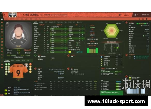 足球管理大师：深度解析FM2017球员属性